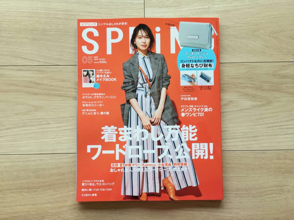 SPRiNG スプリング 雑誌 付録 2018年 5月 ミニ財布 ちび財布 財布 レビュー