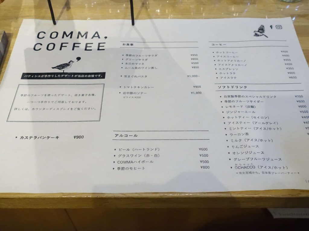 COMMA,COFFEE コンマコーヒー 東京 ひばりヶ丘 西東京市 ひばりが丘 カフェ ぐりとぐら パンケーキ メニュー 値段