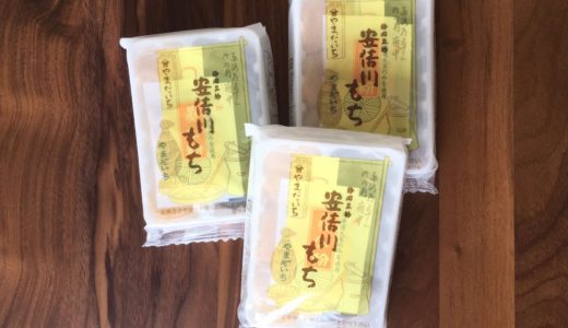静岡土産の定番「安倍川餅」。やわらかいおもち＆甘すぎない餡がたまらない