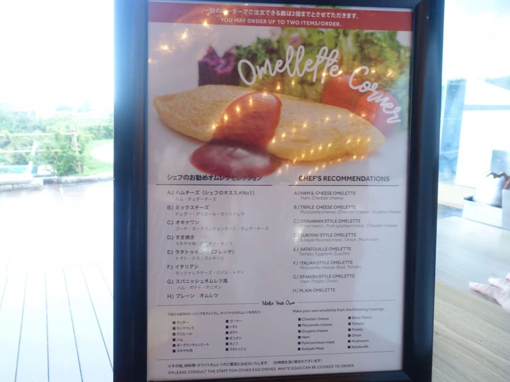 沖縄マリオット レストラン 朝食 クワッチー ブログ メニュー オキナワマリオットリゾート＆スパ